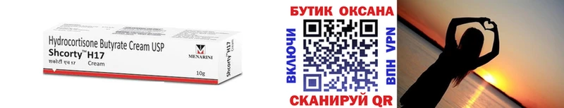 где купить наркотик гидра маркетплейс БУТИРАТ 1.4BDO Курганинск