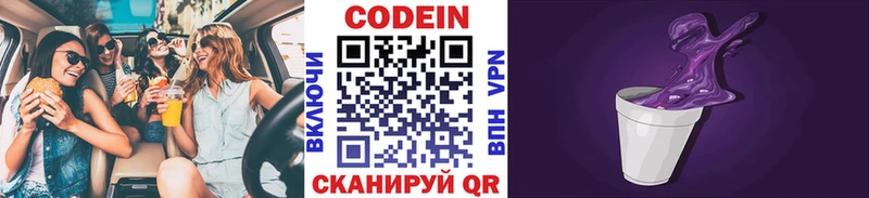 где продают   мориарти состав  Кодеиновый сироп Lean Purple Drank  Курганинск 