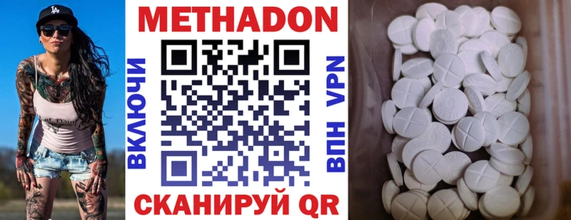 Метадон VHQ  Курганинск 